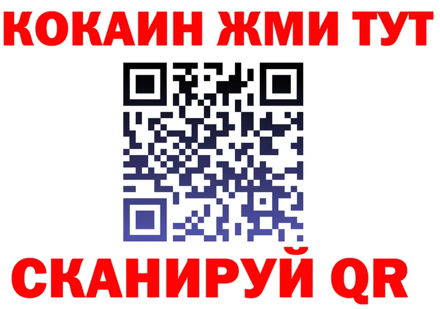 Cocaine VHQ как зайти это ссылка на мегу Тында