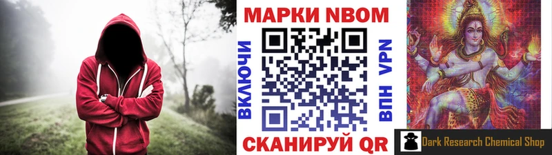 Марки NBOMe 1,5мг Тында